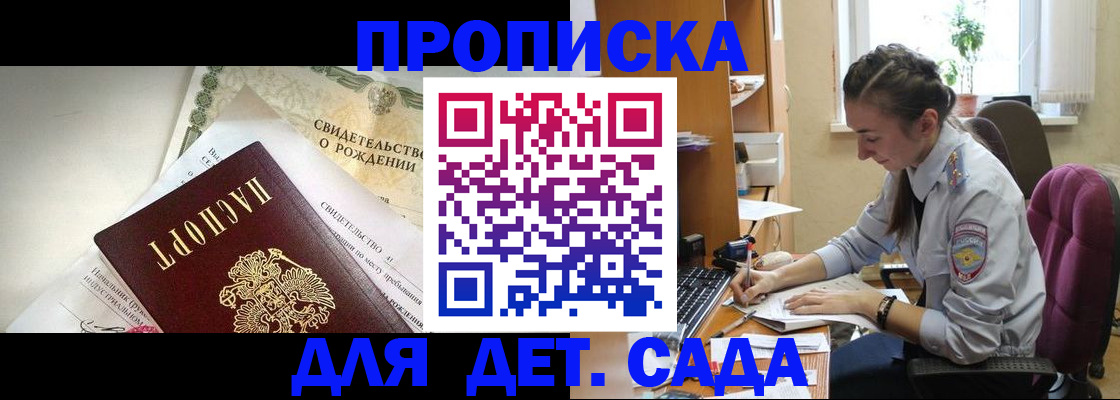 прописка поиск в Красном Куте